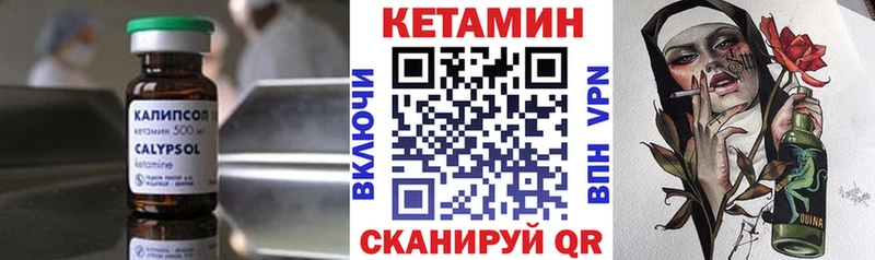 Кетамин ketamine Октябрьский