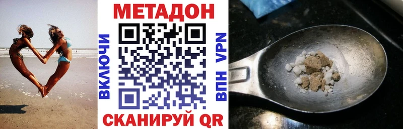 Метадон кристалл  MEGA зеркало  Октябрьский 